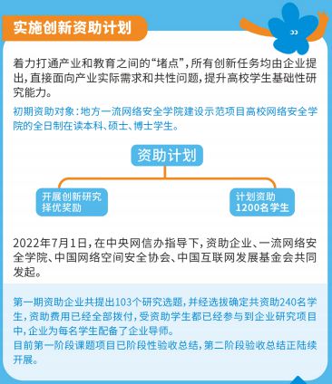 網(wǎng)絡(luò)安全宣傳周 干貨滿滿的網(wǎng)絡(luò)安全知識(shí)宣傳手冊(cè)與軟件開(kāi)發(fā)指南