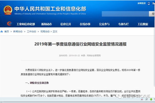 工信部通報一季度信息通信行業網絡安全監管情況，網絡與信息安全軟件開發迎機遇